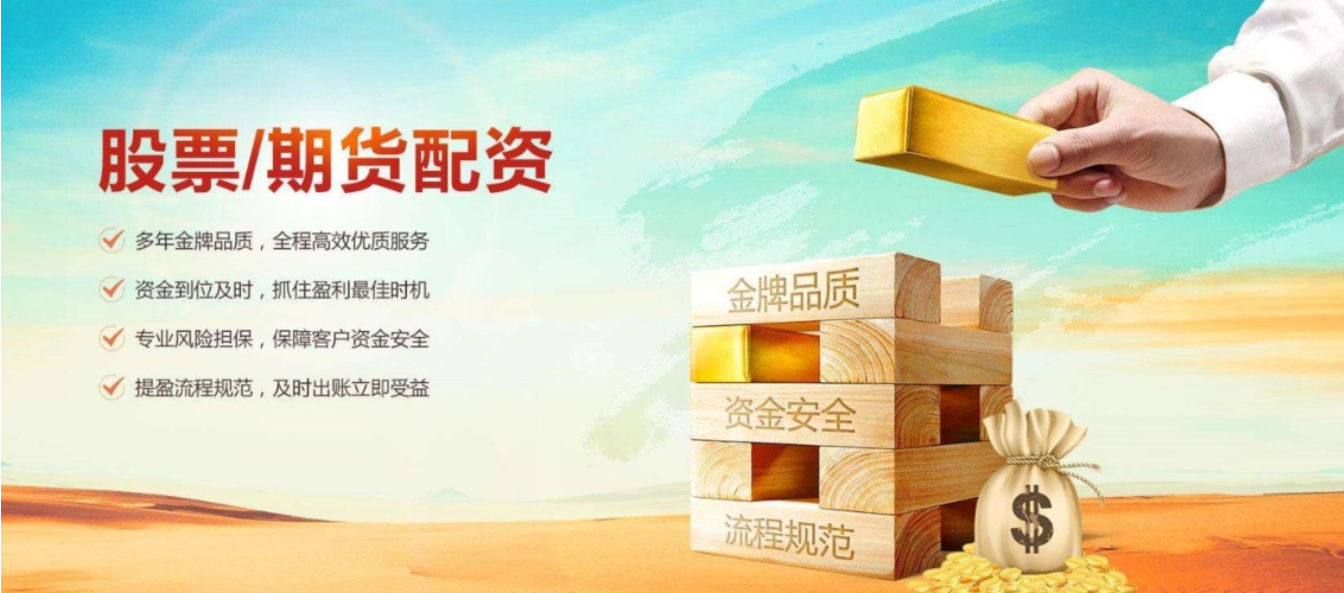 太原炒股配资：助力投资，实现财富增值